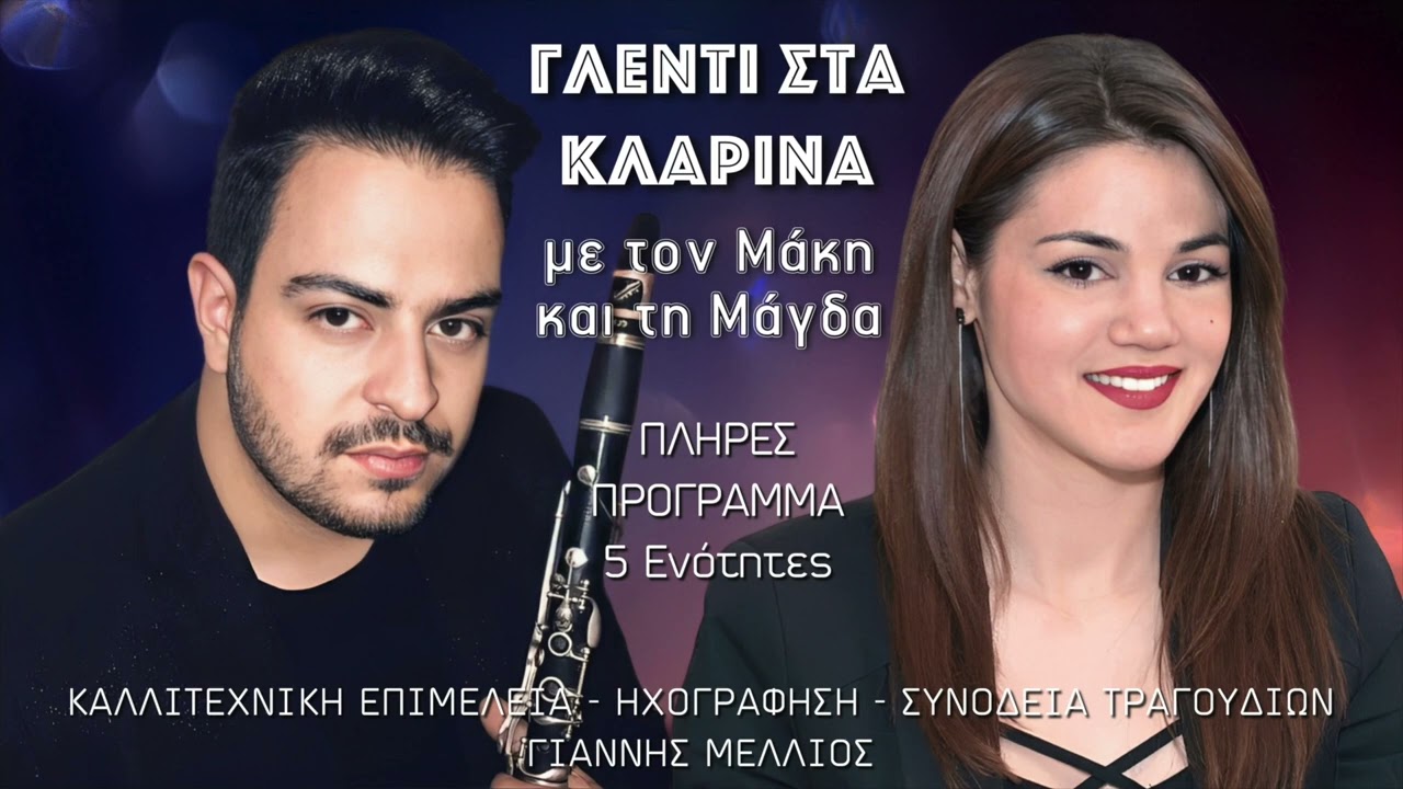 Μάγδα Κούμπουλα - Μάκης Δάρρας - CD 