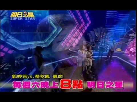 明日之星12月12日第60集搶先看 「苦情天后」蔡秋鳳真情流露！潘佩莉顛覆形象挑戰醉英雄！