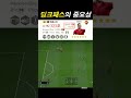 딩크패스의 중요성