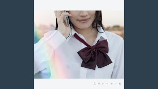 真空ホロウ - バタフライスクールエフェクト