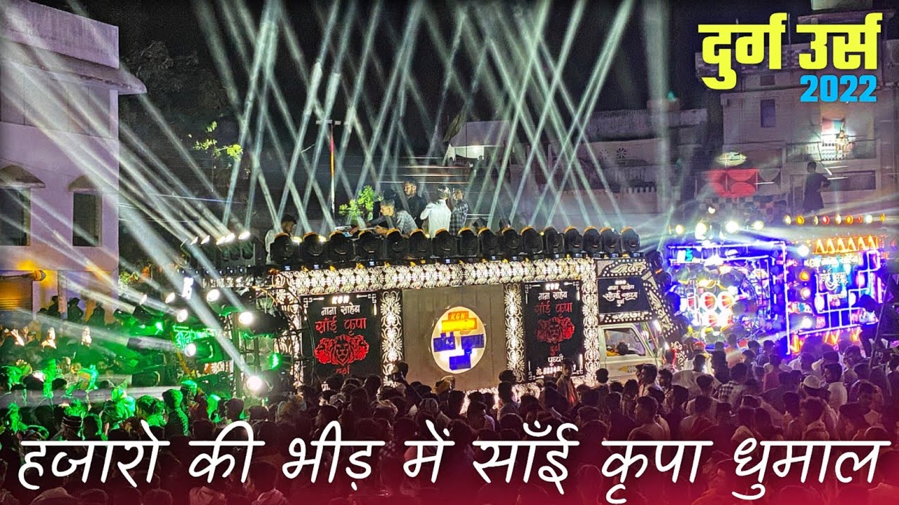 हजारो की भीड़ में माहौल बना दिये Durg Urs 2022 - KGN Nana Saheb Sai Kripa Dhumal Durg | 150 Sharphy