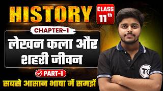 History Class 11 Chapter 2 | लेखन कला और शहरी जीवन | Part 1 | Class 11th History Chapter 1
