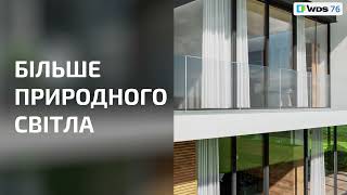 Вікна WDS 76. Більше природного світла