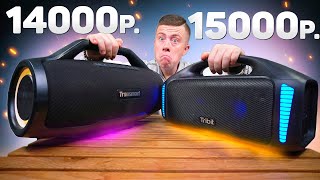 БИТВА! Tronsmart Bang Max vs Tribit Stormbox Blast - Кто Народный JBL BOOMBOX 3? Сравнение!