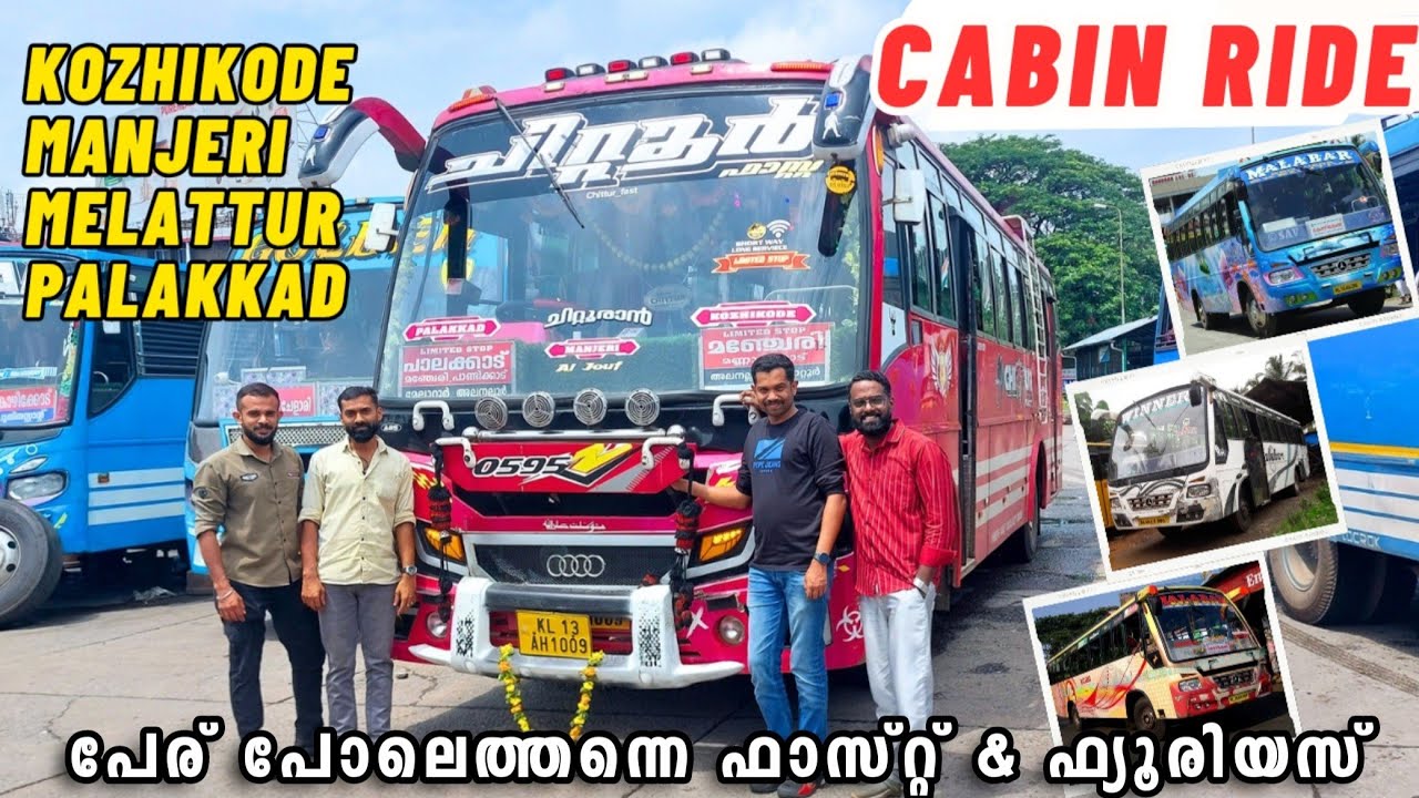 𝗖𝗛𝗜𝗧𝗧𝗨𝗥 𝗙𝗔𝗦𝗧 Cabin Ride | 𝐊𝐨𝐳𝐡𝐢𝐤𝐨𝐝𝐞 𝐭𝐨 𝐏𝐚𝐥𝐚𝐤𝐤𝐚𝐝 𝐕𝐢𝐚 𝐌𝐚𝐧𝐣𝐞𝐫𝐢 | പേര് പോലെ കിടിലൻ ഫാസ്റ്റ് തന്നെ