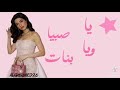 اغنيه نارين بيوتي جديده مكسره دنيا 