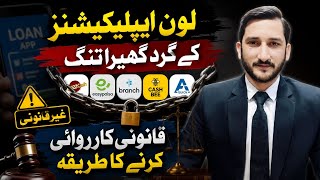 Loan Application Blackmailing Solution | Loan app Threats | Loan app Complaint