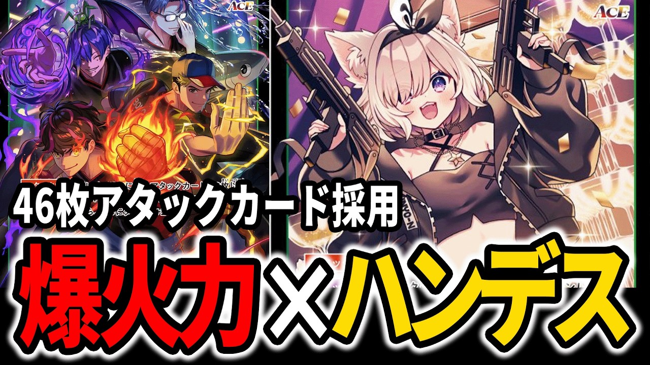 クロスタ/対戦】オールスターコンボ/強奪の宴 火力を出しながら相手に