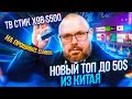 ТВ СТИК X98 S500 ПОЛУЧИЛ ПРОШИВКУ ANDROID TV ОТ SLIMBOX!!! ТОПЧИК ДЕШЕВЛЕ 50 БАКСОВ