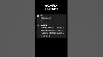 【一時停止推奨】色んなchatGPTに何を飲んでるか聞いてみた！ #shorts #chatgpt