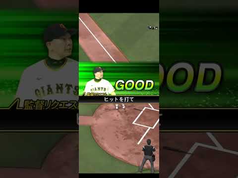 プロ野球スピリッツA（Professional Baseball Spirits A）巨人VS広島