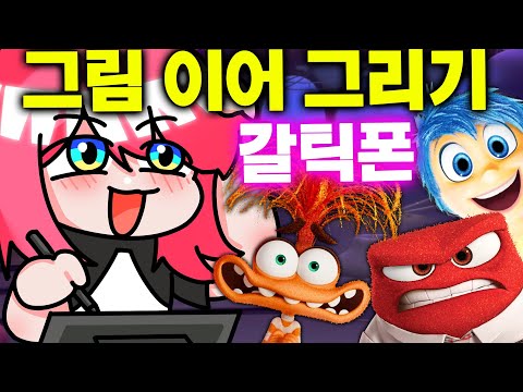엄청난 공포의 <strong>폭소</strong> 아려랑 갈틱폰 시참!