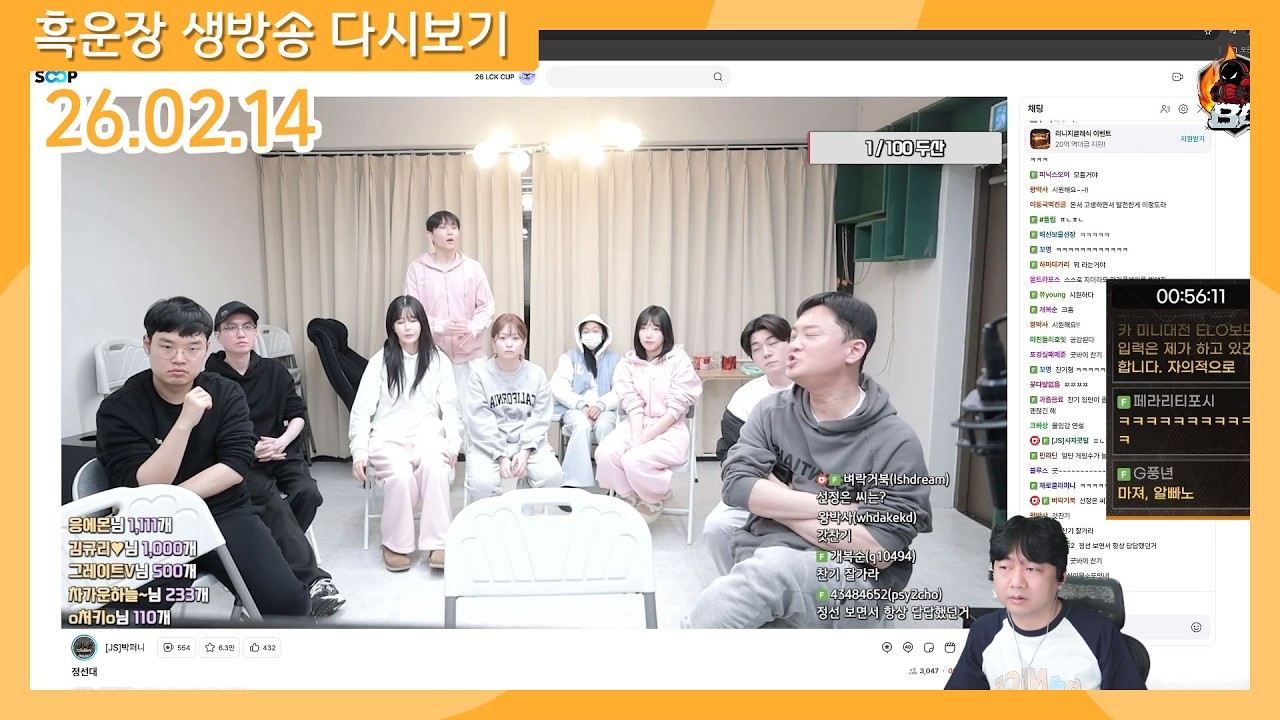 26.02.14 생방송 풀버전 (vs 정선 미니대전)