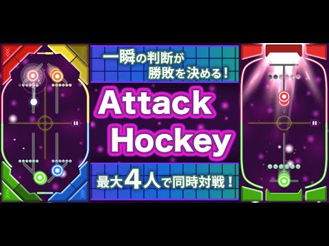 Attack Hockey