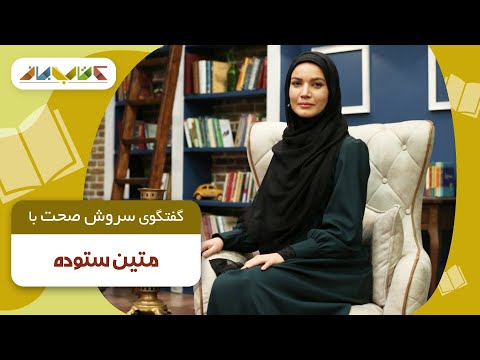 بررسی قصه های مجید در برنامه کتاب باز با حضور متین ستوده و بدون سروش صحت