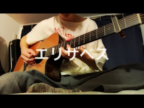 エリザベス　MOROHA