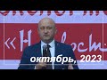 &quot;Деловой четверг с торгово-промышленной палатой&quot; 26 октября 2023 года