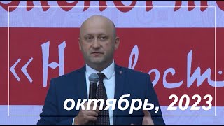 &quot;Деловой четверг с торгово-промышленной палатой&quot; 26 октября 2023 года