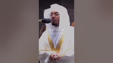 سورة النازعات كاملة مكتوبة ومعها معاني الكلمات للقارئ الشيخ ياسر الدوسري