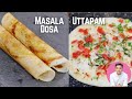 Crispy Masala Dosa Recipe | Uttapam Recipe | Coconut Chutney | Kunal Kapur South Indian Breakfast