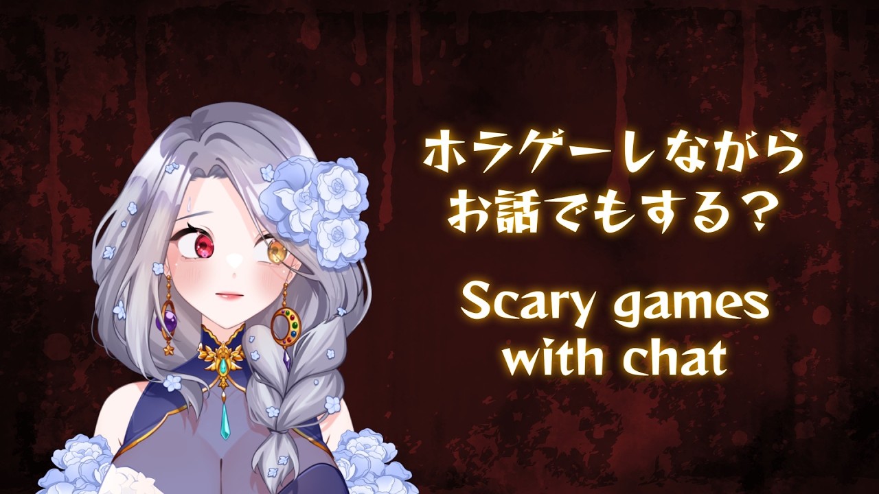 【 EN・JA】インドネシアのお化け怖いよ!!School be scary in #dreadoutindonesia #vtuber #雑談 #ホラゲー #ゲーム配信