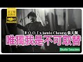 R O O T X Jamie Cheung 張天穎 唯獨我是不可取替 錄音 幕後花絮 黃子瑜 Studio Sessions R O O T X Jamie Cheung 張天穎 唯獨我是不可取替 錄音 幕後花絮 黃子瑜 Studio Sessions