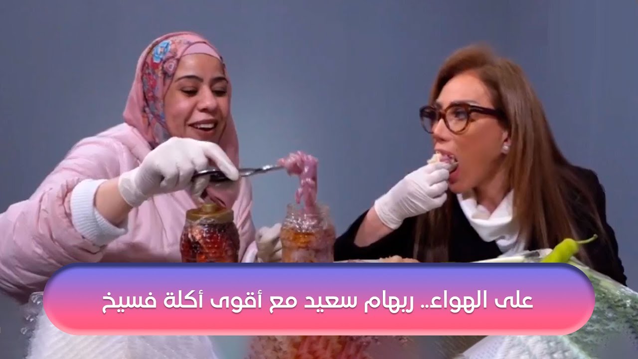 بث مباشر - أم مكة تكشف لـ #ريهام_سعيد سر خطير عن السد العالي عصام الحضري .. لن تصدق ماذا قالت؟!