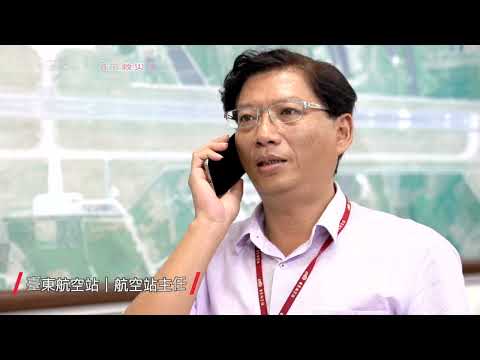 臺東108年度 日間空難災害防救演習