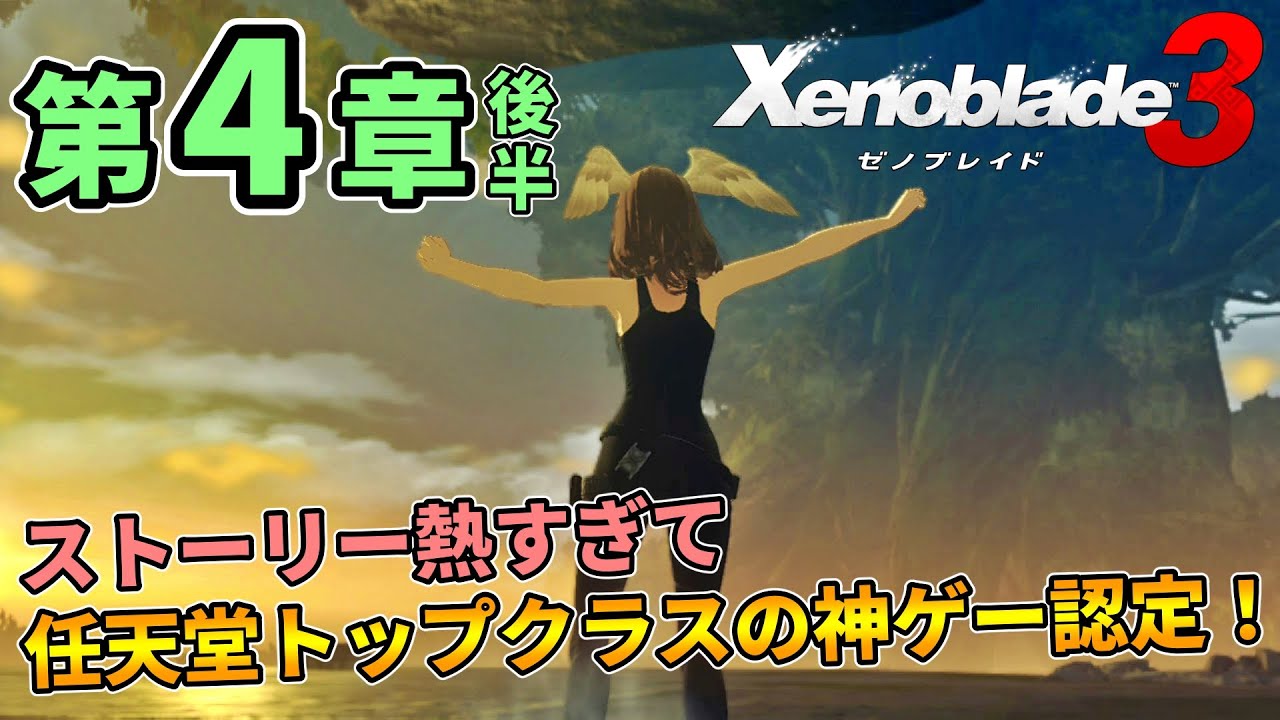 ゼノブレイド3 攻略 ジェムの効果一覧 必要素材と入手方法 Xenoblade3