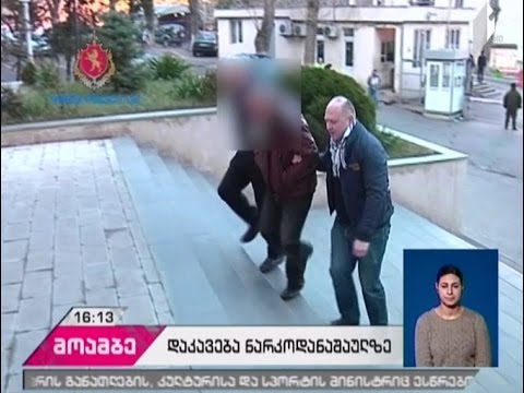 საბერძნეთის მოქალაქე ნარკოდანაშაულისთვის თბილისში დააკავეს