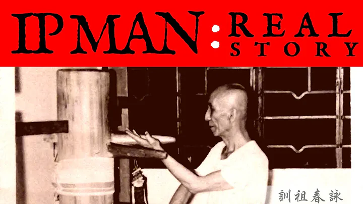 REAL Ip Man Story (Yip Man) Video [11 Minutes of Footage!] - DayDayNews