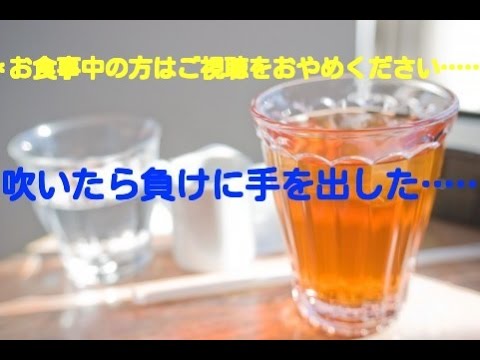 【汚】吹いたら負けやってみた！