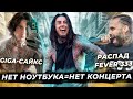 #CORE-ОБЗОР I Falling In Reverse ЗАЖРАЛИСЬ I 30 Seconds to Mars ВОЗВРАЩАЮТСЯ I Сайкс КАЧОК?!