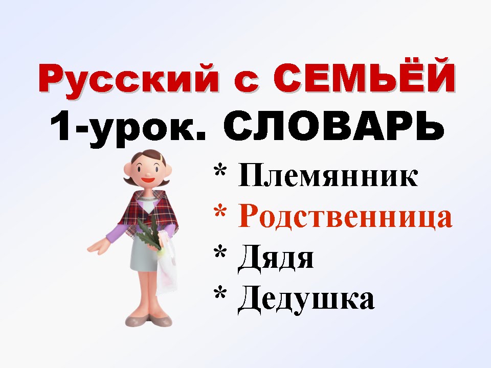 Язык Фото Для Детей