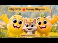 बड़ा मज़ेदार गोलू टमाटर 🍅 | Funny Hindi Rhyme for Kids | Kids Cartoon Song 2026