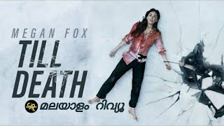 Till Death Malayalam Review | Megan Fox | Callan Mulvey |