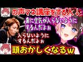 【面白まとめ】釈迦のかるびの声マネに爆笑する橘ひなのw【赤見かるび/胡桃のあ/小森めと/ぶいすぽ VCRGTA 切り抜き】