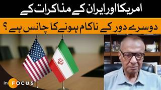 Is the Second Round of US&ndash;Iran Talks at Risk of Failure? | Uncertainty Grows | Infocus | Dawn News