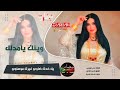 جنى فويس وينك يامدلل 