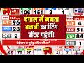 West Bengal Election : मतगणना के बीच ममता बनर्जी पहुंचीं काउंटिंग सेंटर | बढ़ी हलचल | India News