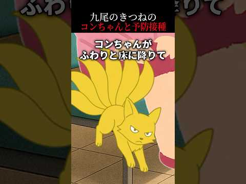 Over 4 9 Million Views Scary Story Give It To Me For 2 Million The Moment The Nine Tailed Fo