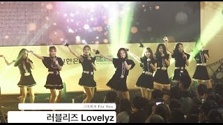 러블리즈 Lovelyz[4K 직캠]그대에게 For You@20160622 Rock Music