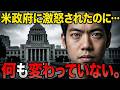 高市政権の経済ブレーンが出した最新の経済認識がだいぶおかしい