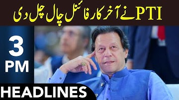 Another Smart Move By PTI | Headline 3 PM | 30 Nov 2025 | 365 News | EM1S