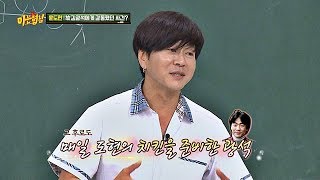 (감동) 윤도현(Yoon Do-hyun)에게 우상이자 영웅인 '故 김광석(Kim Kwang-seok )' 아는 형님(Knowing bros) 142회