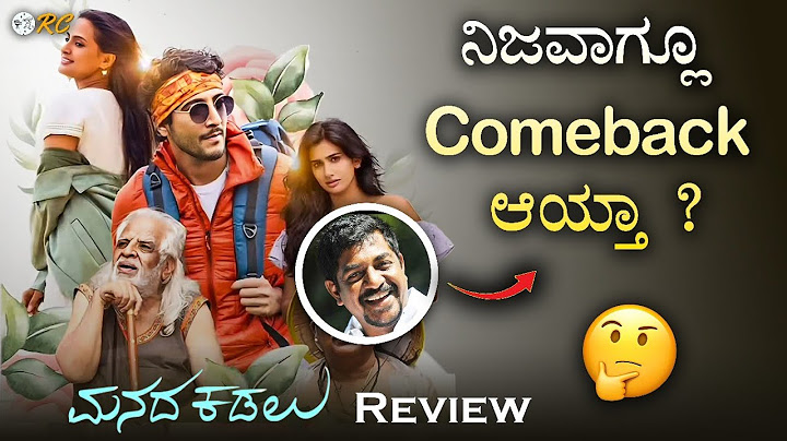 MANADA KADALU Kannada Movie REVIEW | Yogaraj Bhat | Review Corner