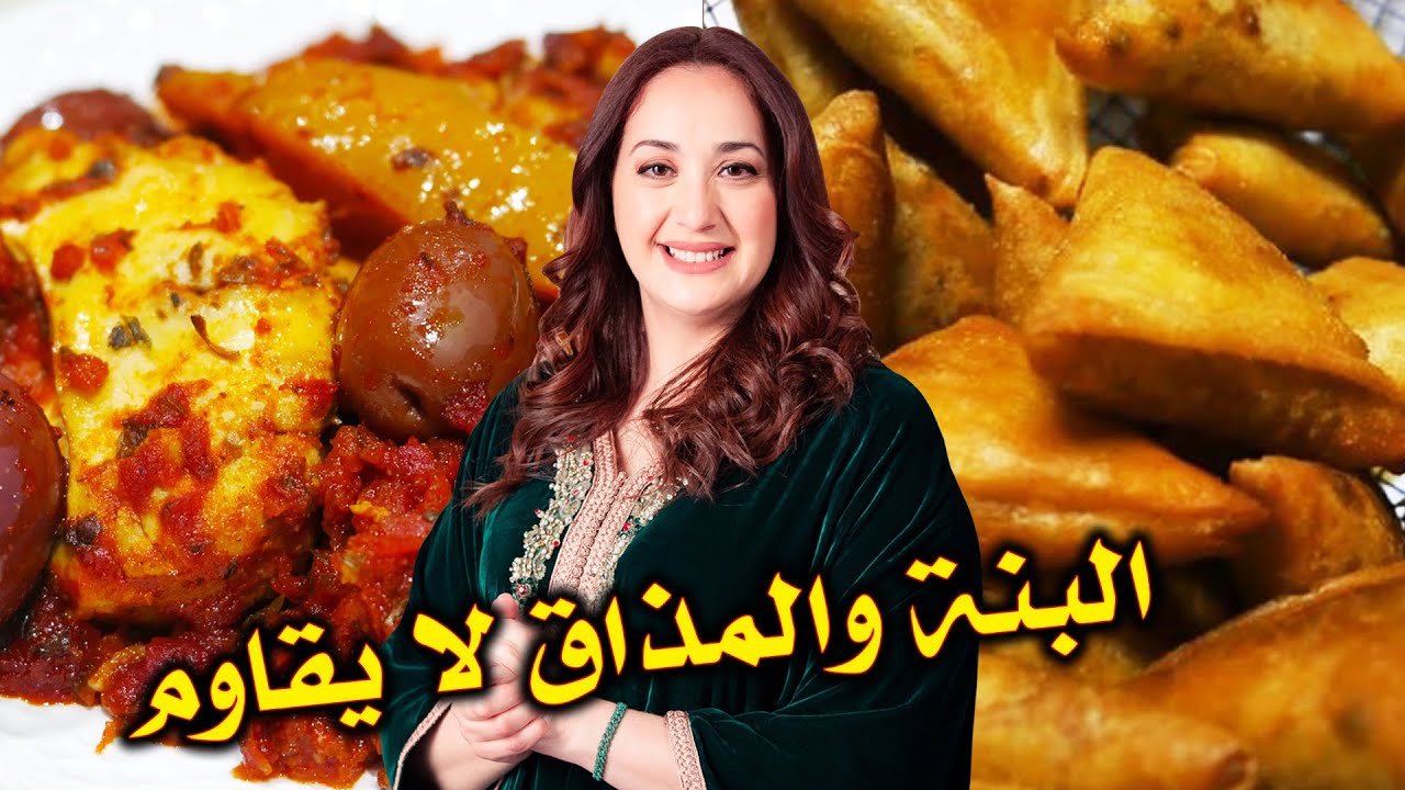 بريوات بالكفتة من ألذ و أسهل ما يكون مع مقيلة ديال المخ و سر باش تجيكم لاصوص معلكة واقفة في يدامها 😉