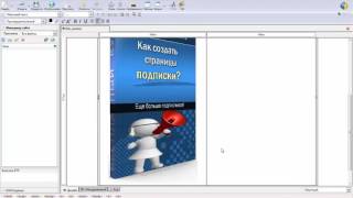 Как создать одностраничный сайт в программе KompoZer Как создать одностраничный сайт в программе KompoZer