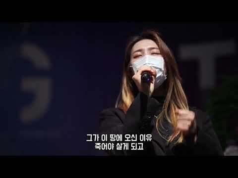 그가오신이유 (The reason he came) - 유다지파 (The tribe of Judah) @광림교회_유다지파