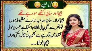 Aaj Ka Sab Se Funny Latifa 😂 | Hansi Se Pet Dard Ho Jayega | Internet Ka Sab Se Viral Funny Latifa 🤣